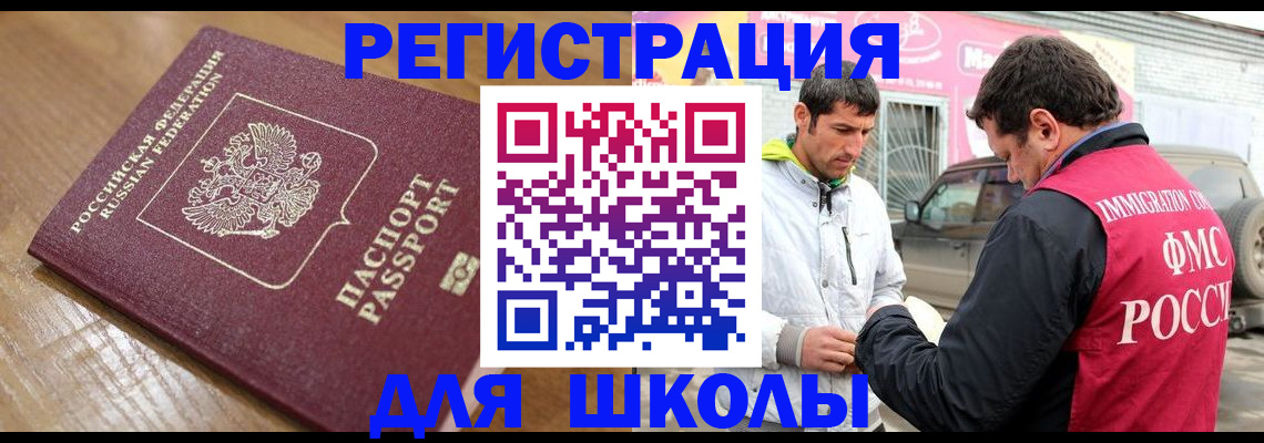 прописка 2025 в Боровске