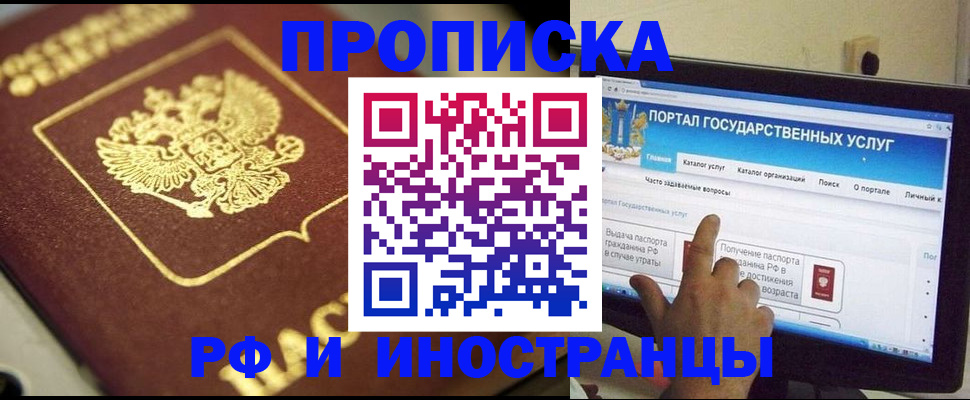 регистрация для школы в Боровске