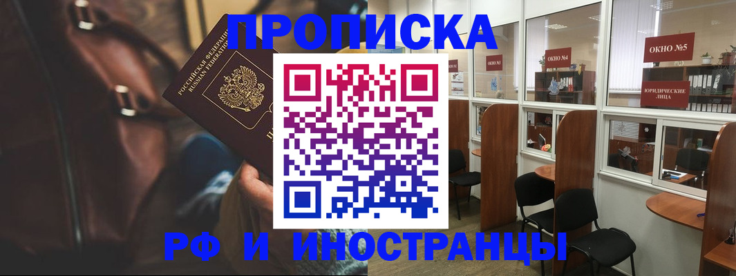 пропишу в квартире в Боровске