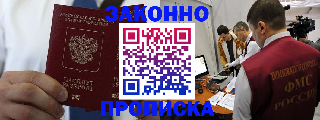 временная регистрация в Боровске